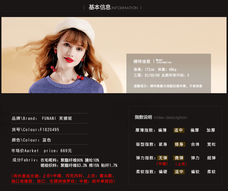 芙娜妮蕾丝拼接连衣裙面料