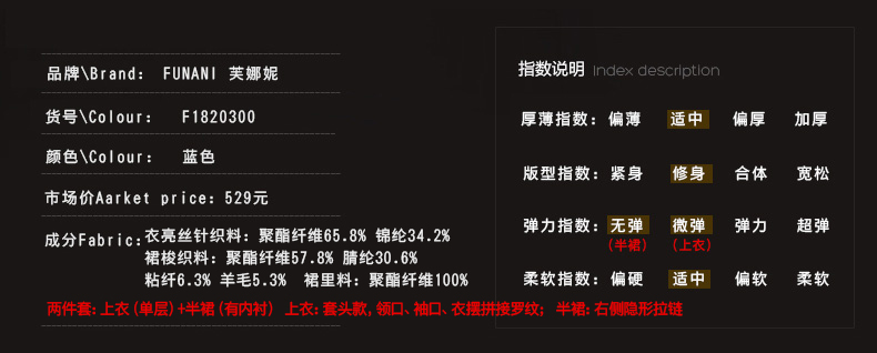 芙娜妮卫衣格子裙两件套连衣裙衣料