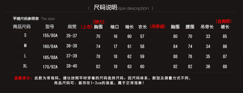 尺寸参考