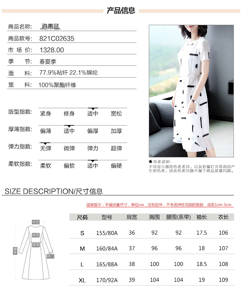 尺寸参考