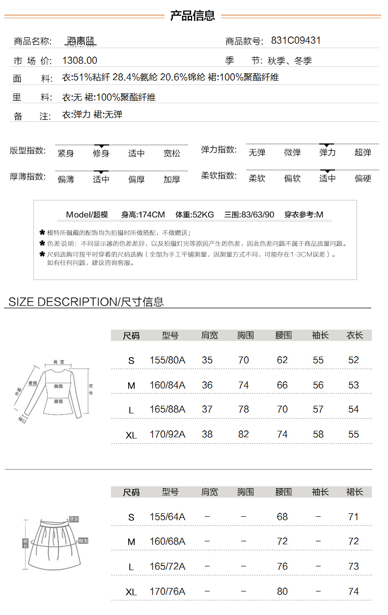 尺寸参考