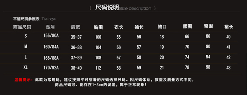 尺寸参考