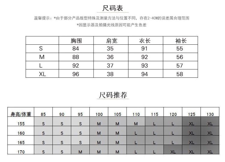 尺寸参考