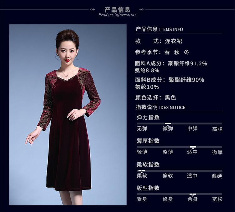 高档中年女金丝绒连衣裙衣料