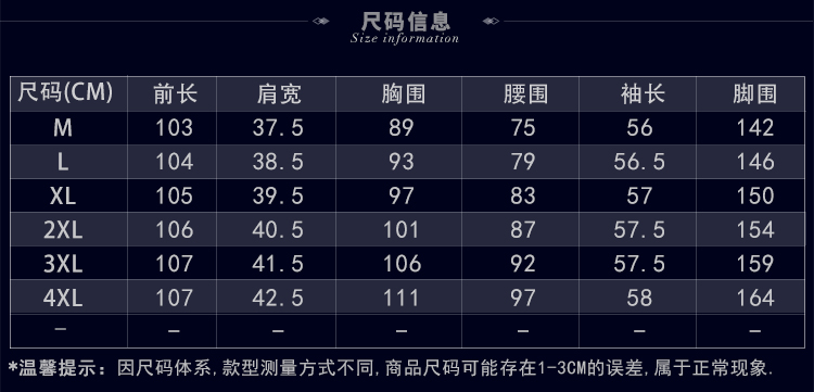 尺寸参考