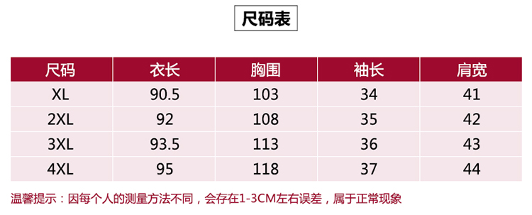 尺寸参考