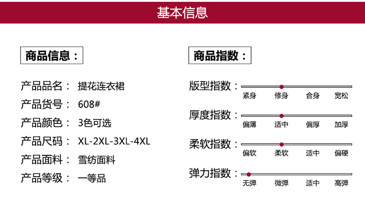 中年夏装高档雪纺连衣裙衣料