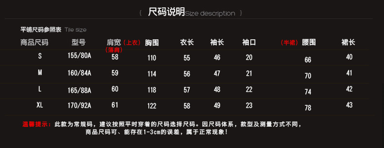 尺寸参考
