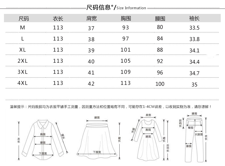 尺寸参考