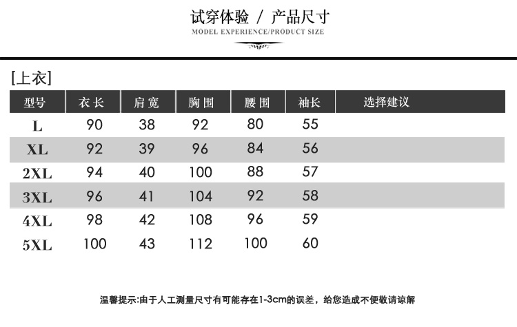 尺寸参考