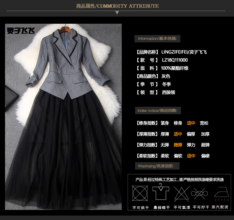 灵子飞飞网纱拼接西装连衣裙衣料