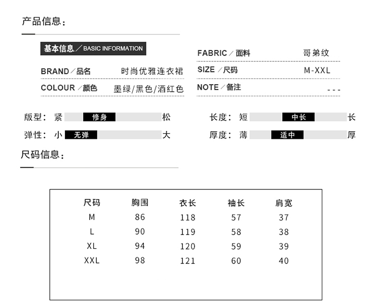 尺寸参考