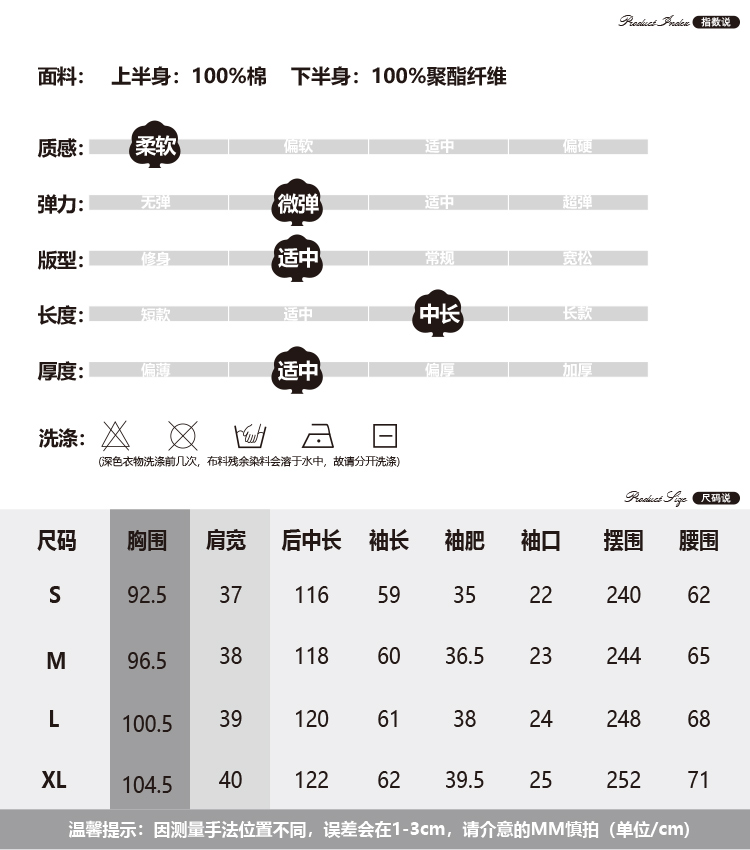 尺寸参考