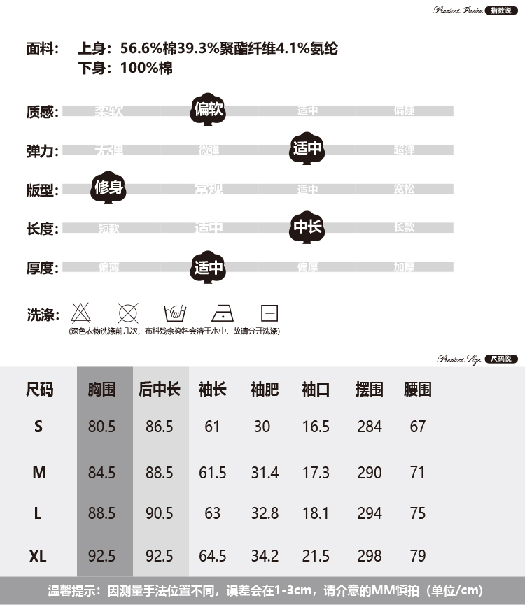 尺寸参考