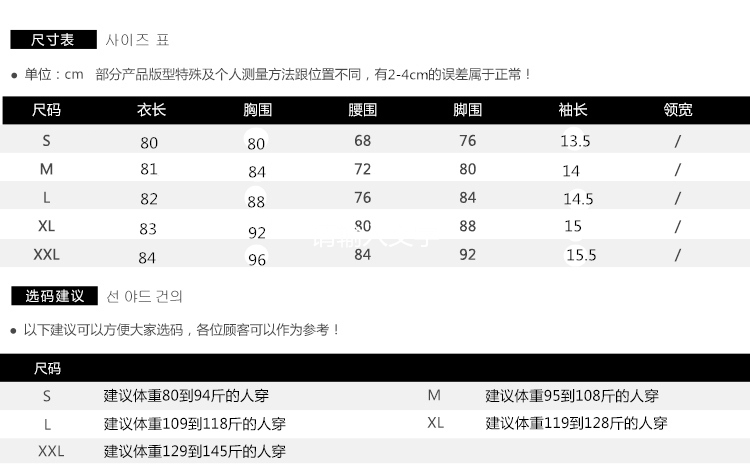 尺寸参考